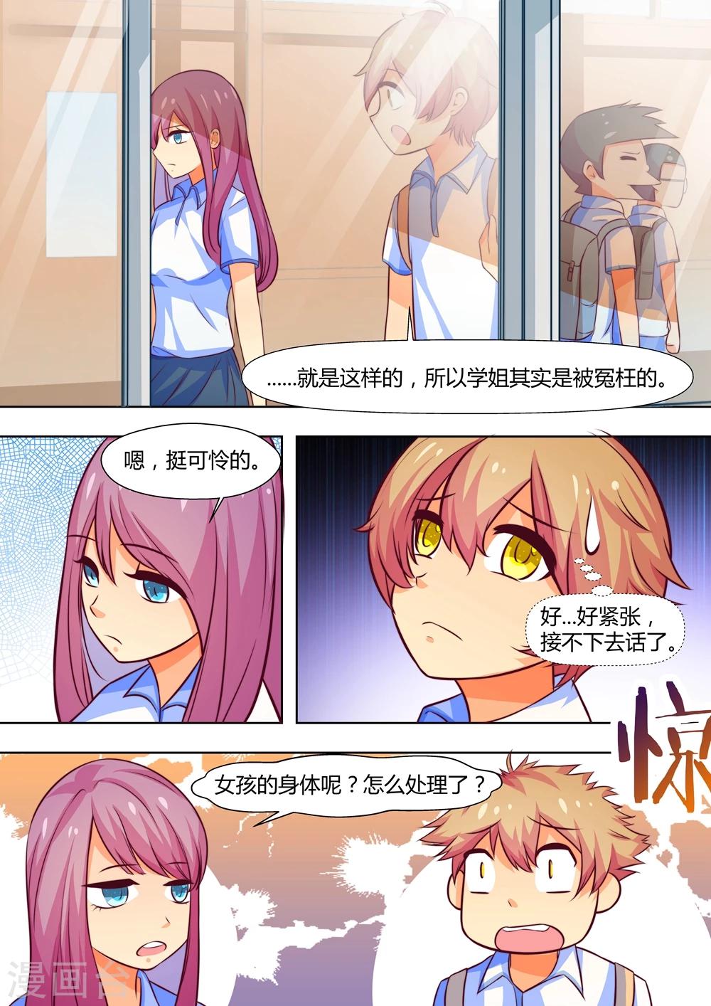 第43话5