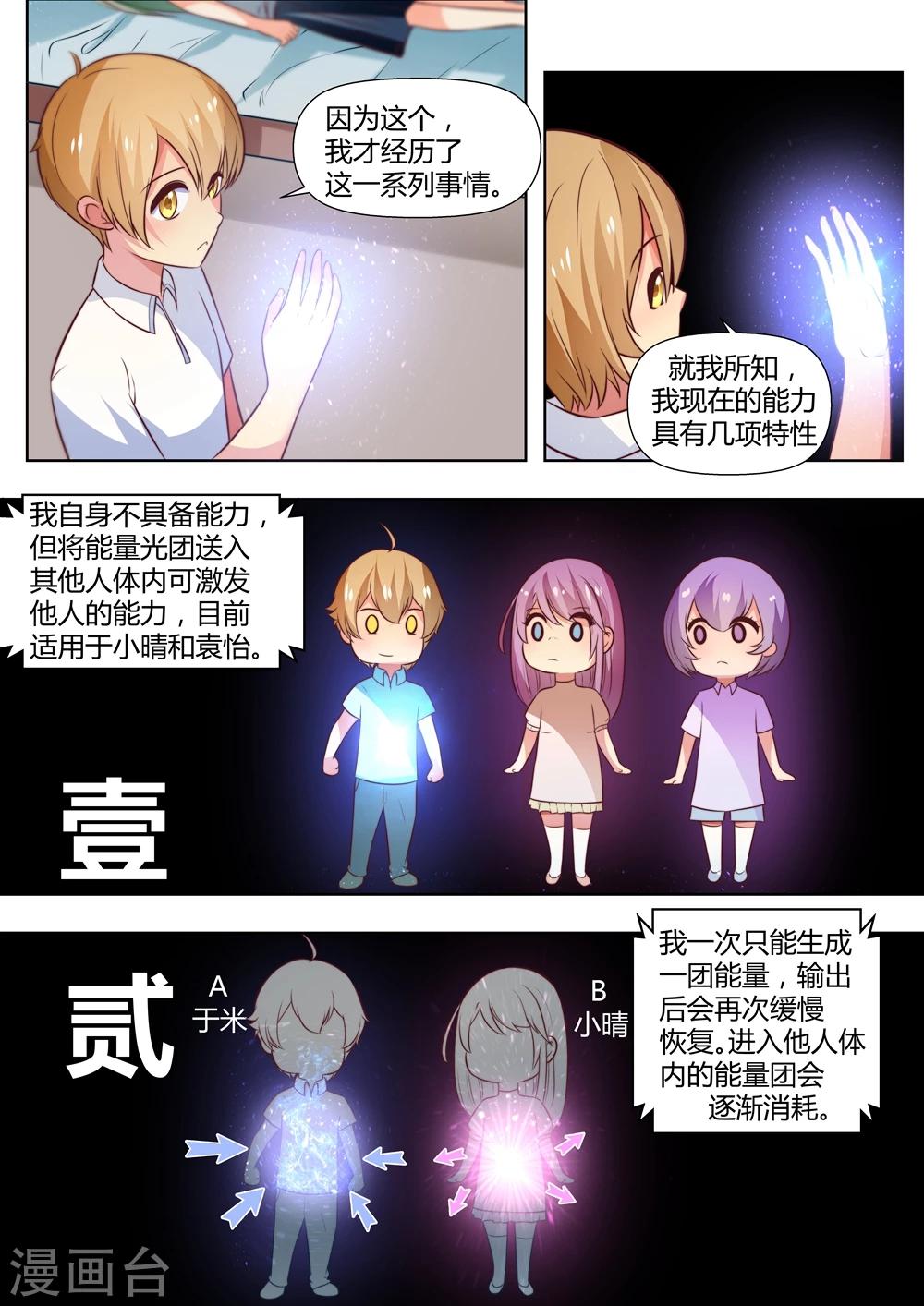 第45话2