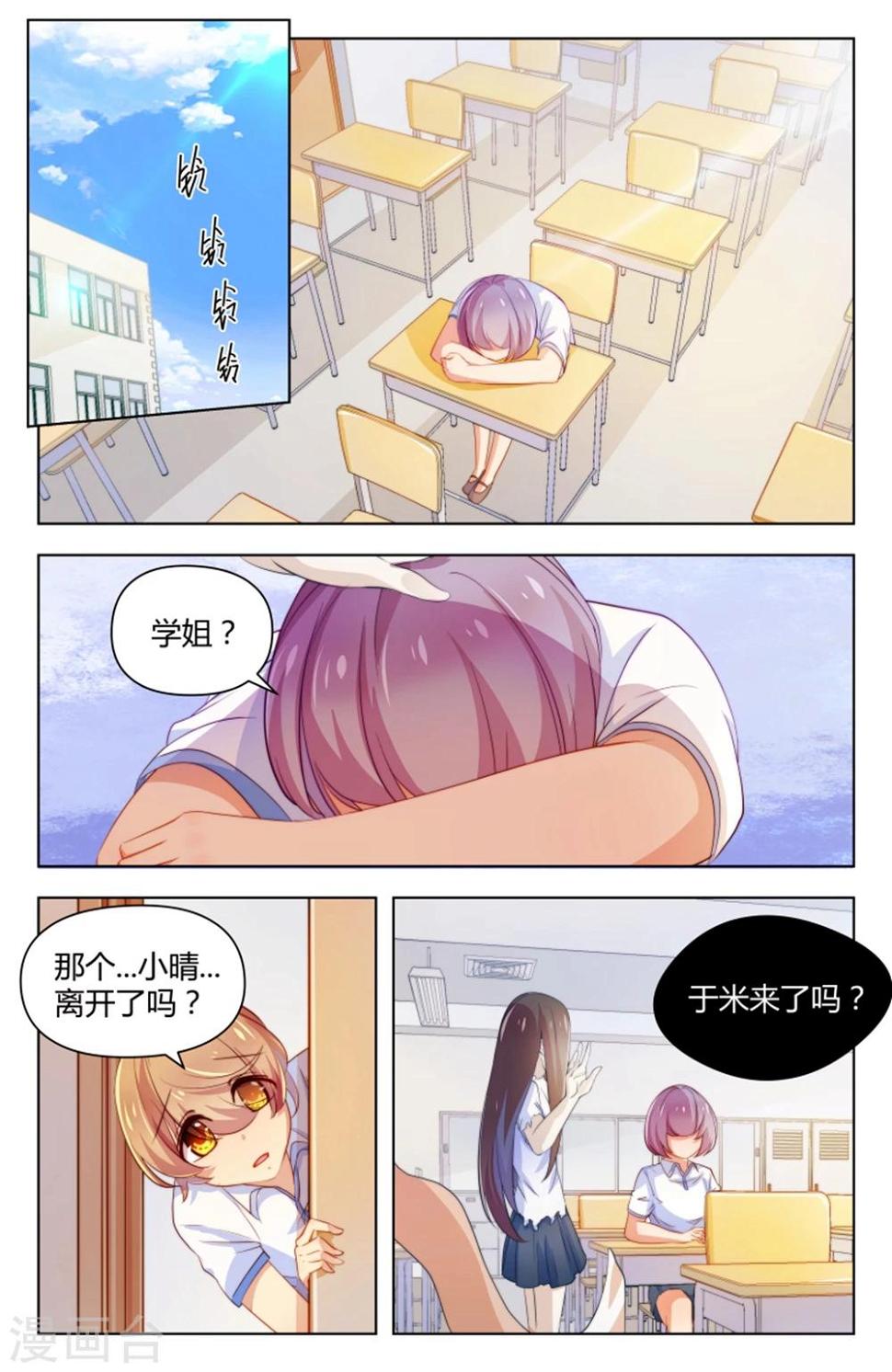 第27话2