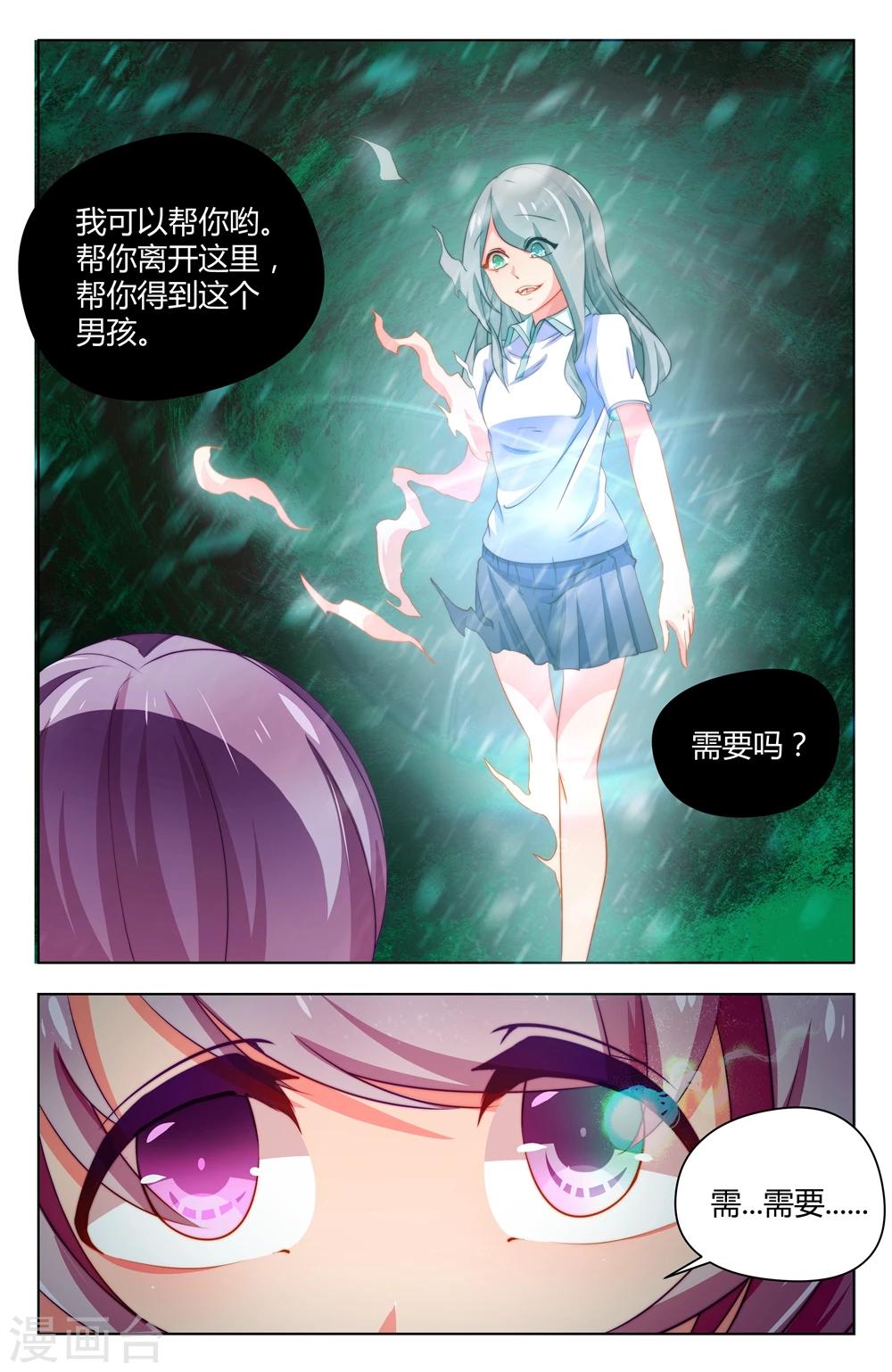 第29话2