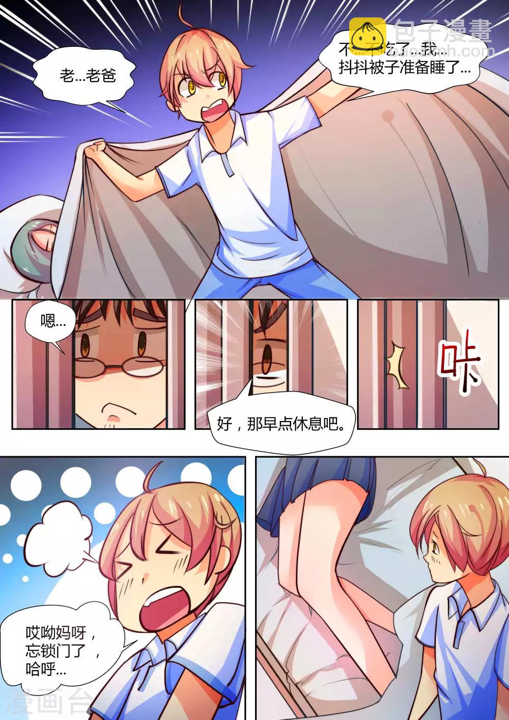 第41话8