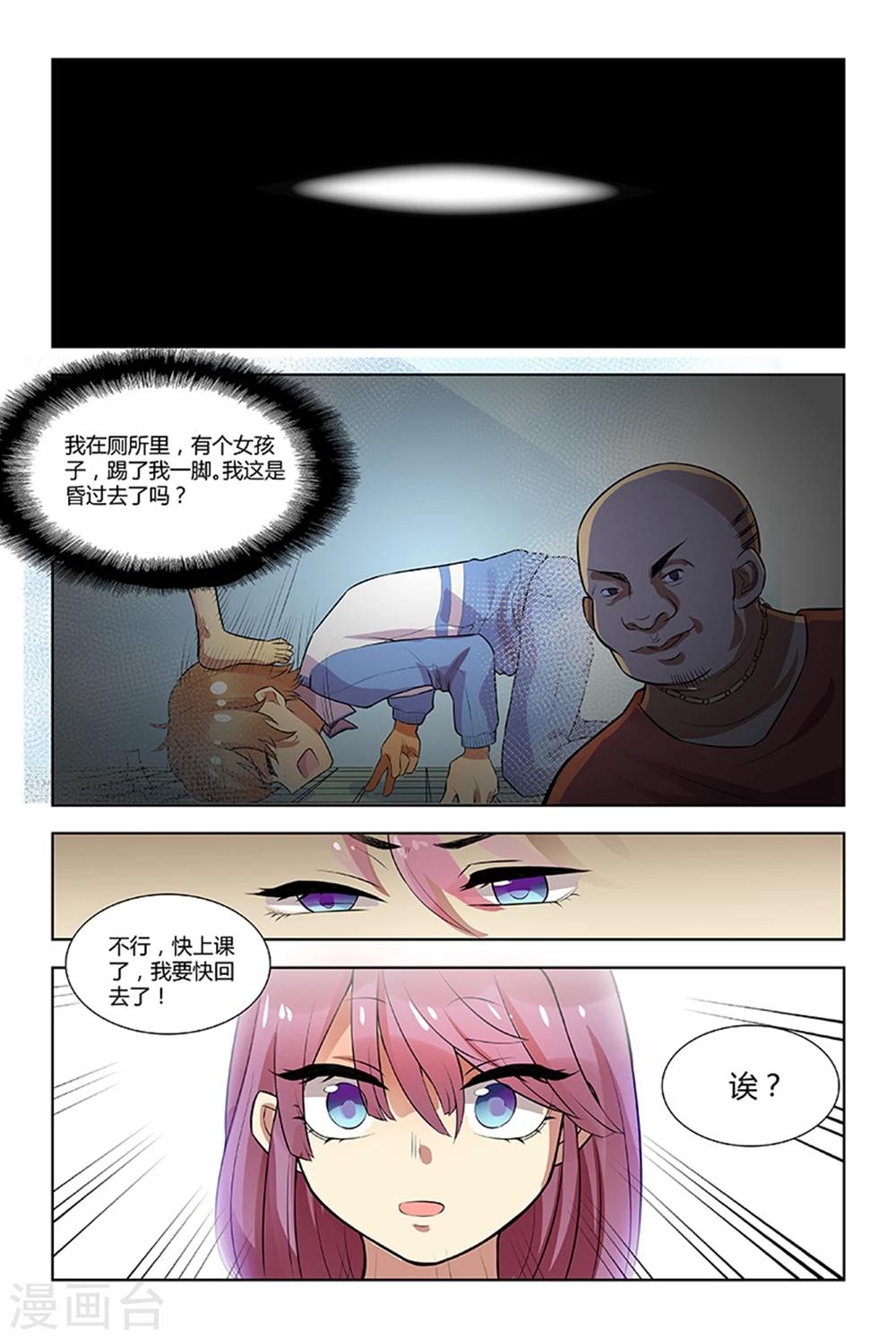 第1话11