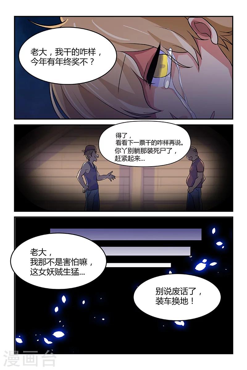 第6话12