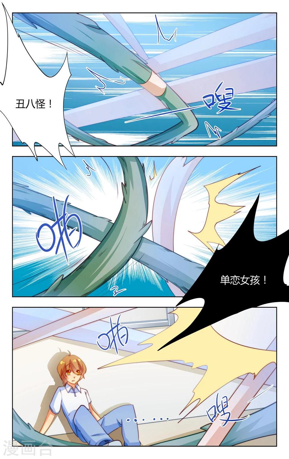 第21话4