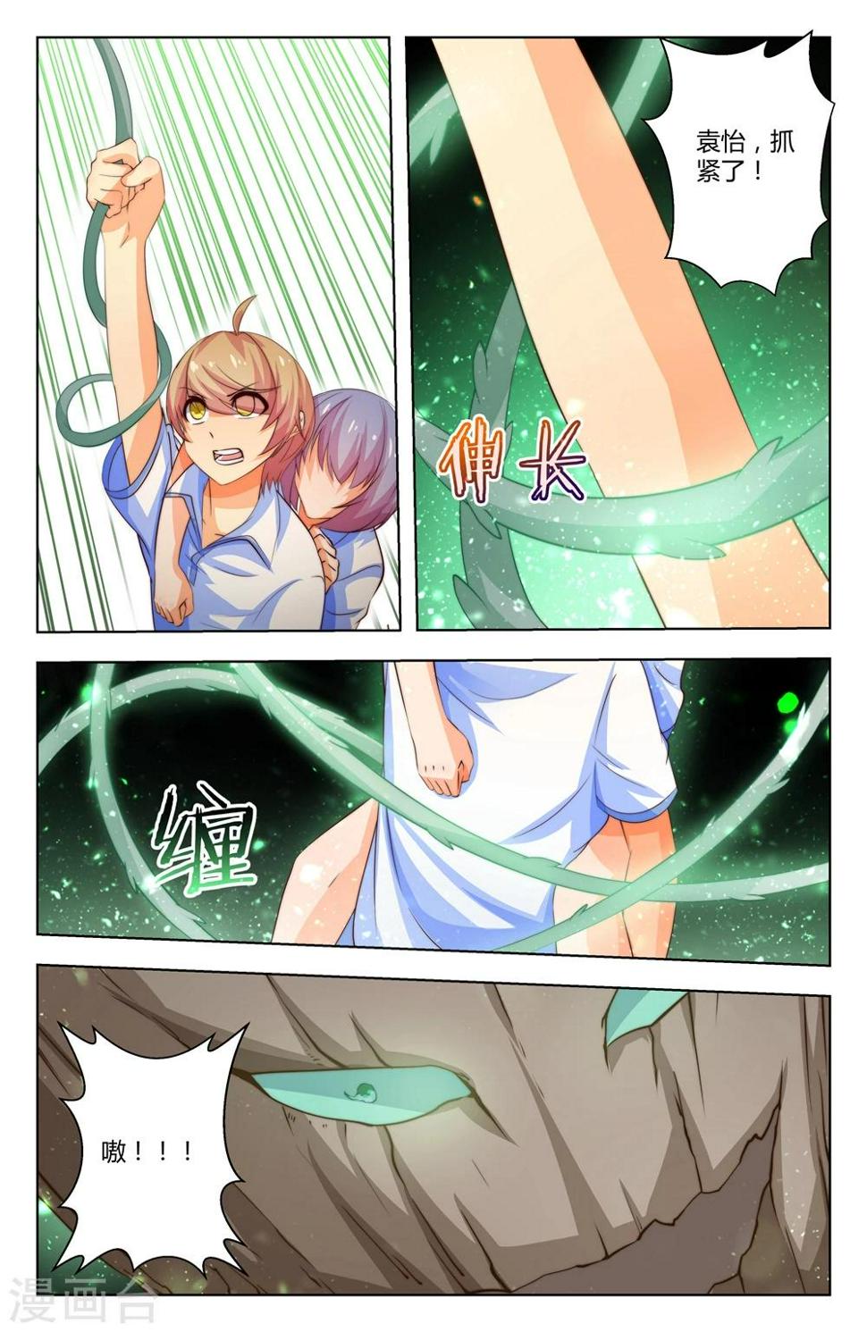 第38话4