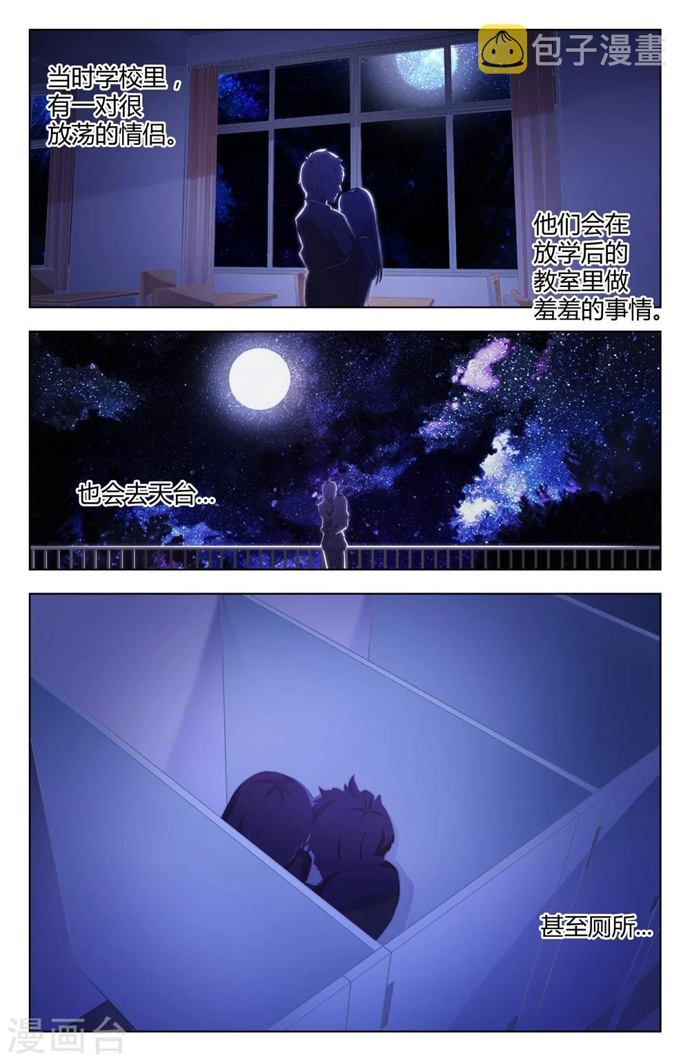第19话3