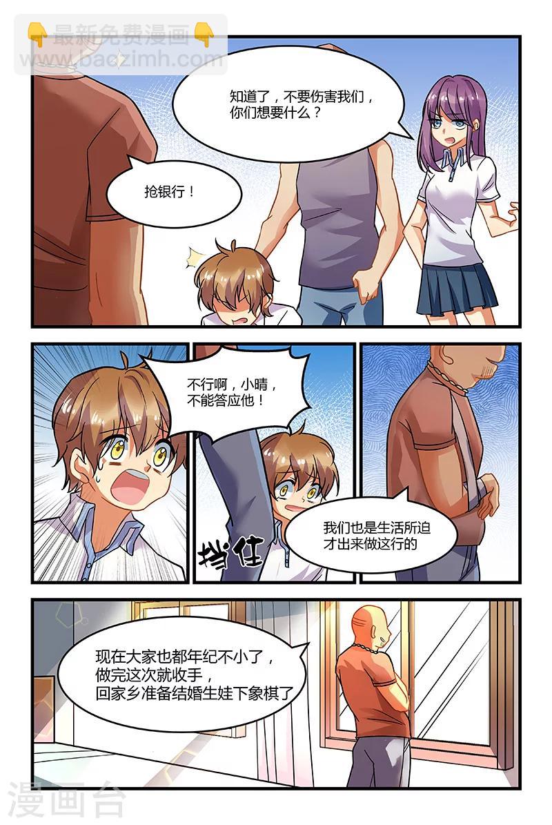 第7话9