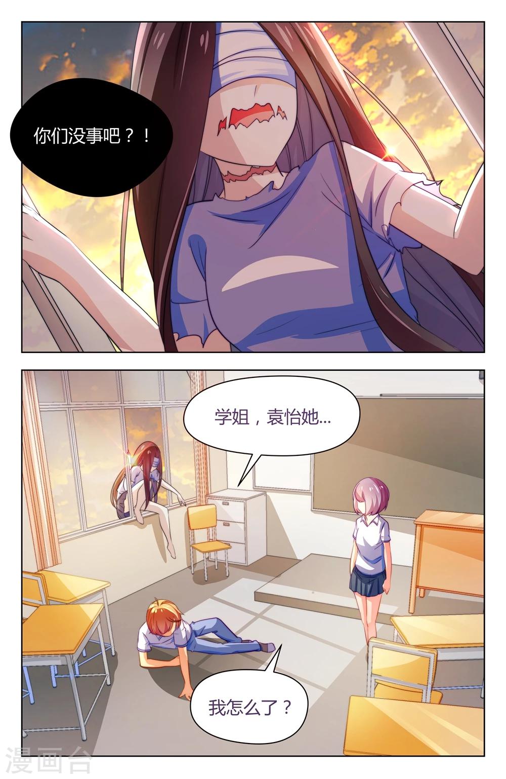 第30话6