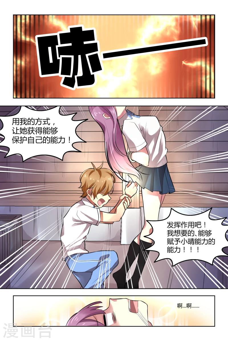 第4话7