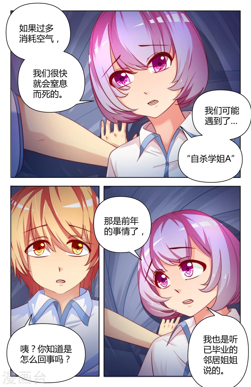 第19话2