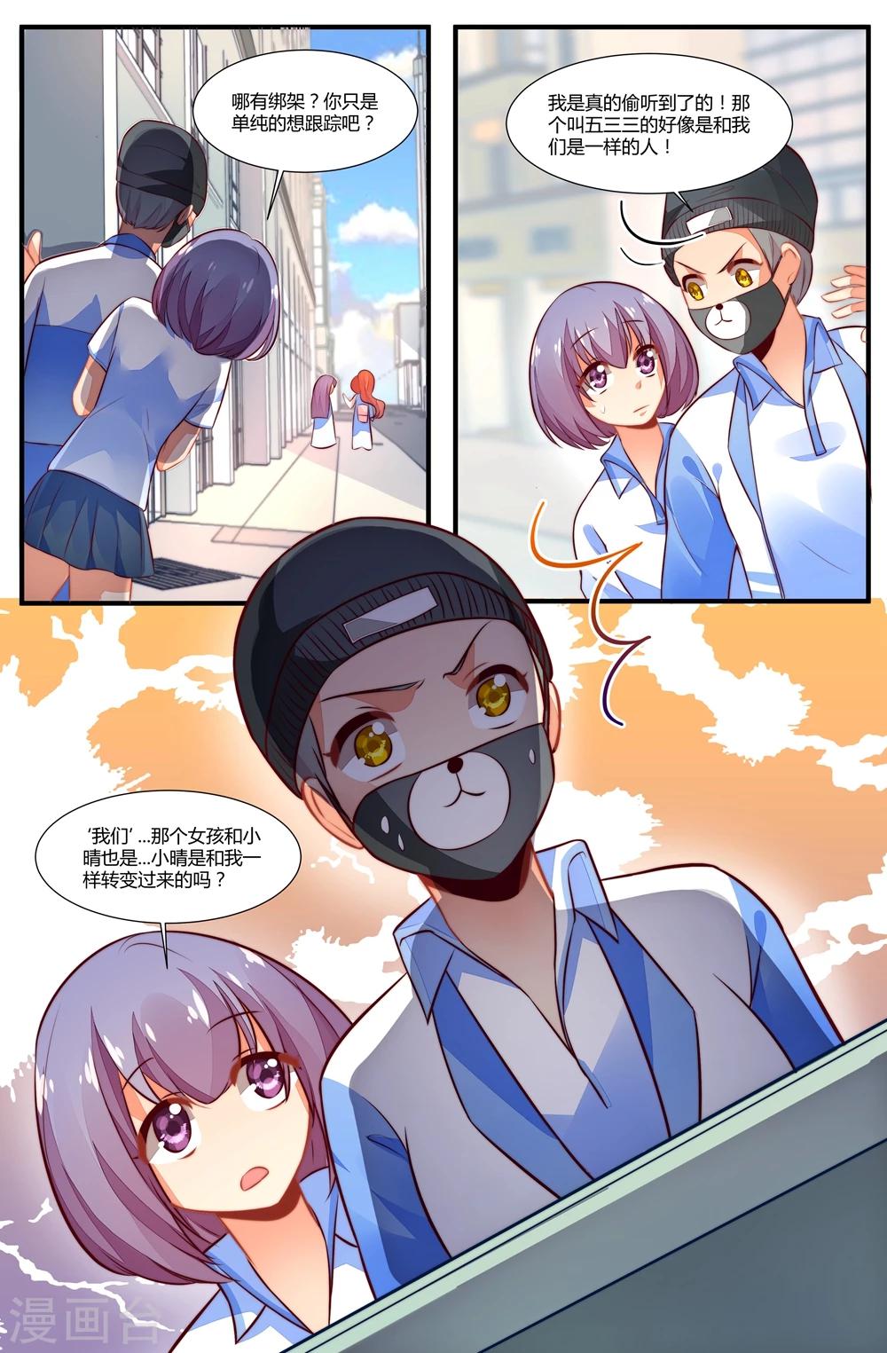 第48话7