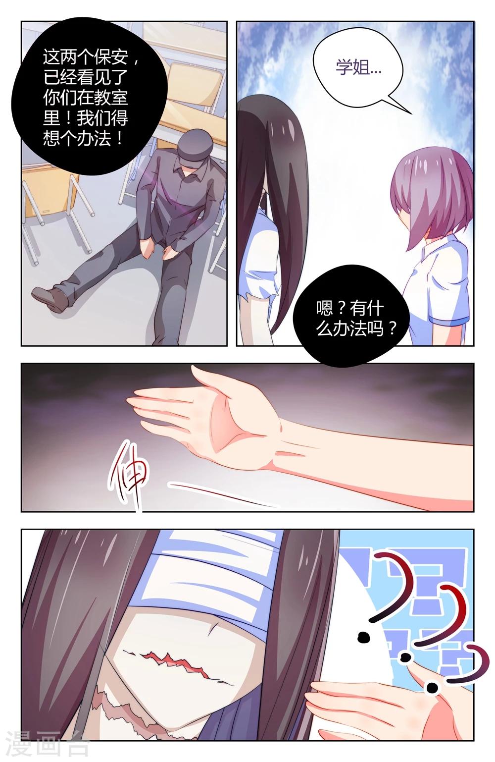 第30话7