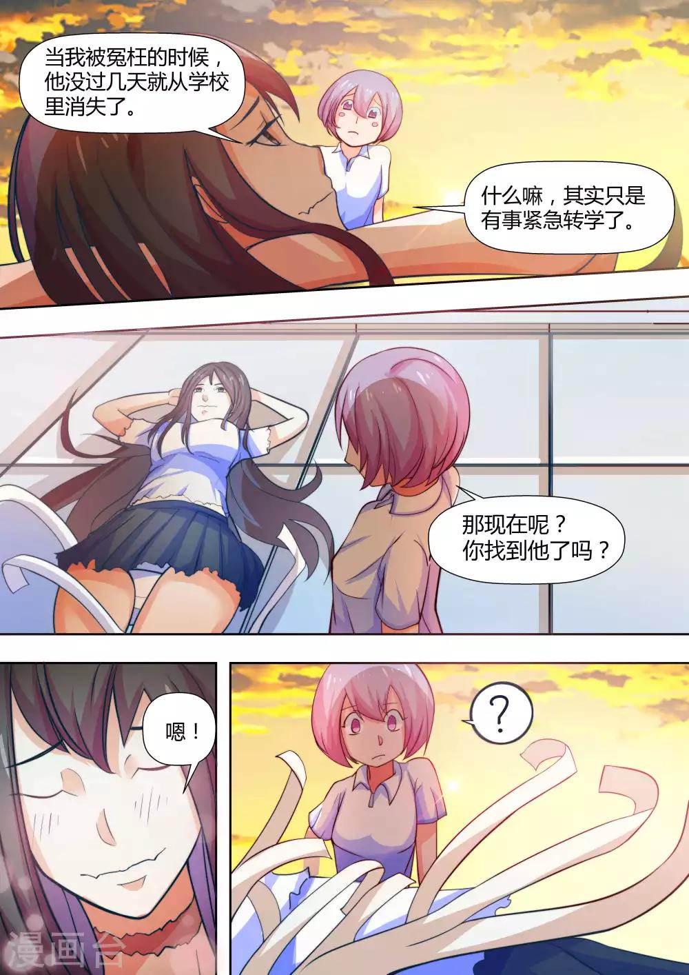 第41话2