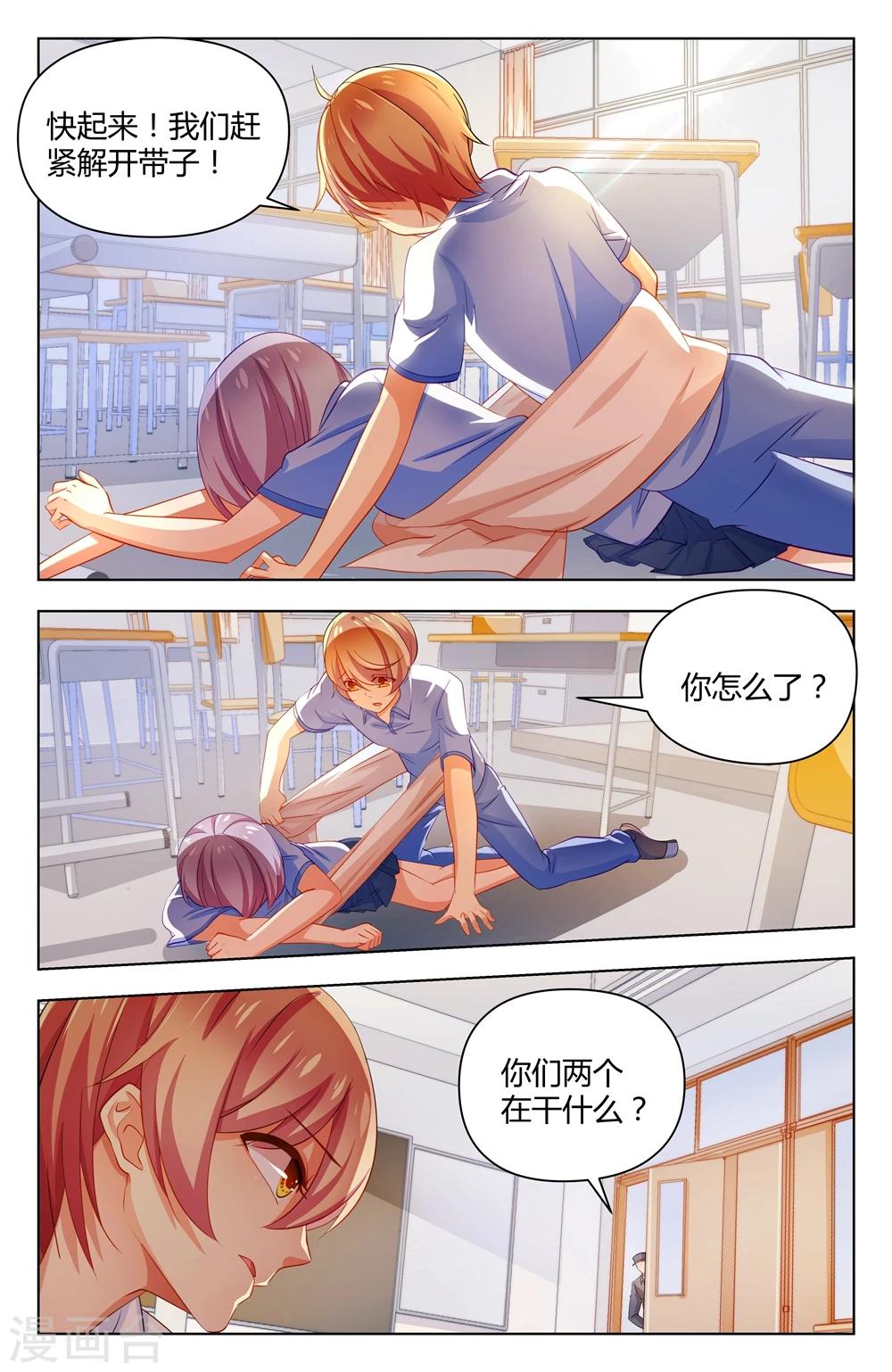 第29话3