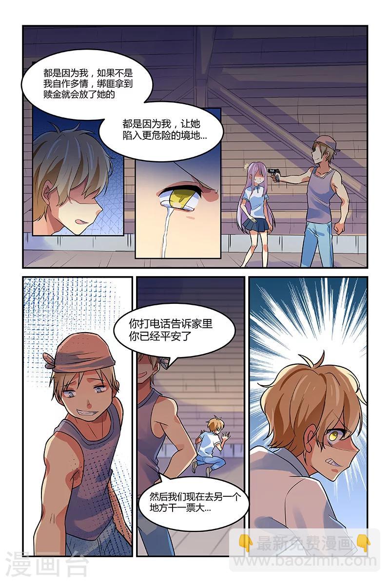 第6话7