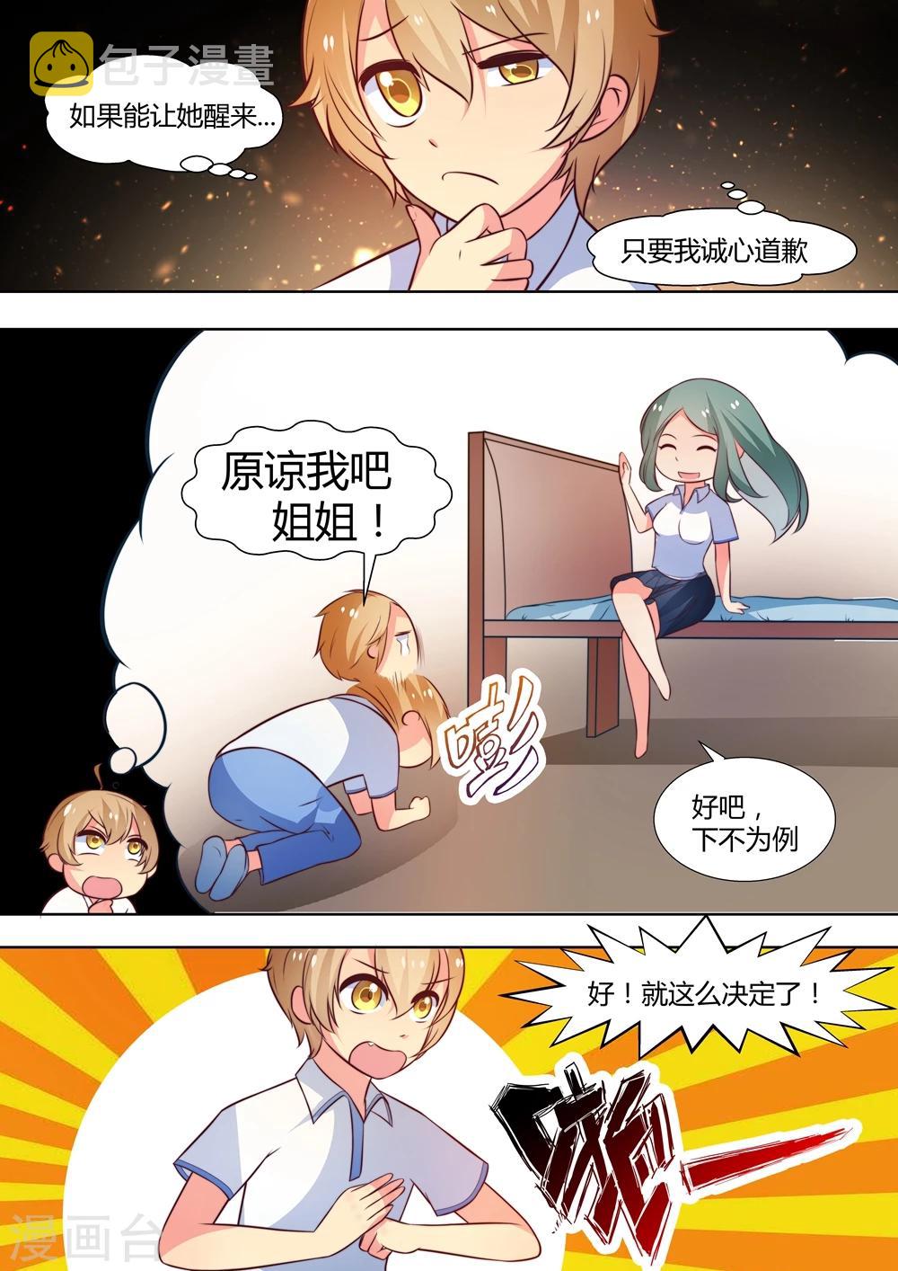 第45话1