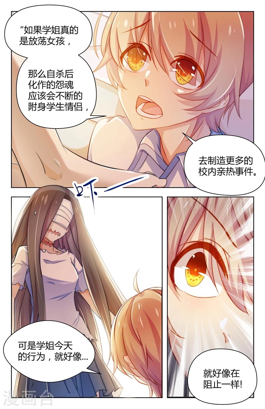 第23话3