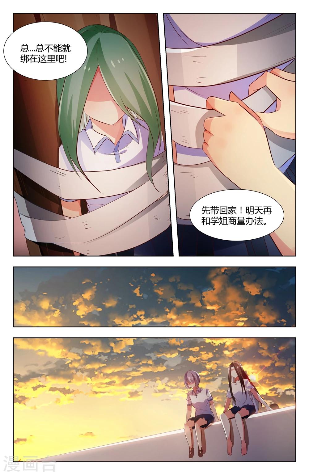 第40话4