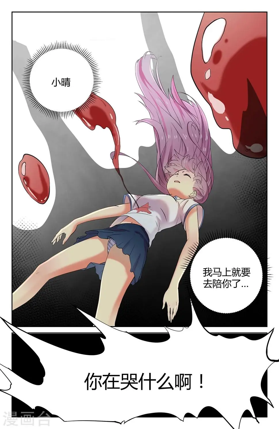 第11话3