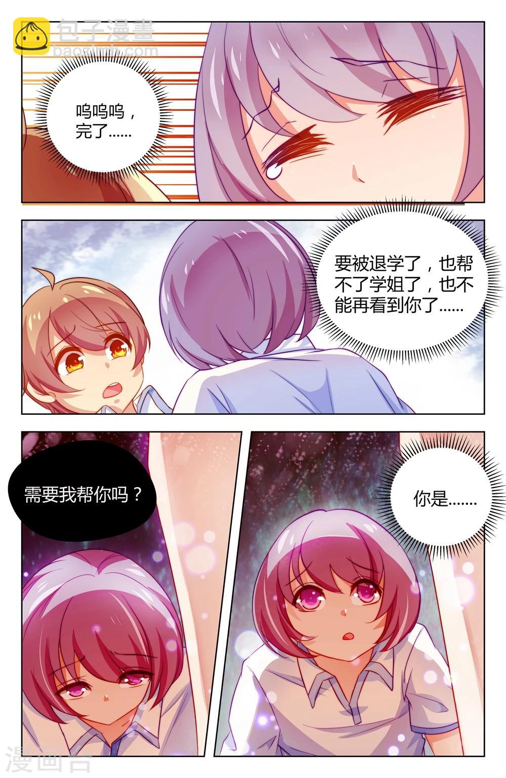 第29话1