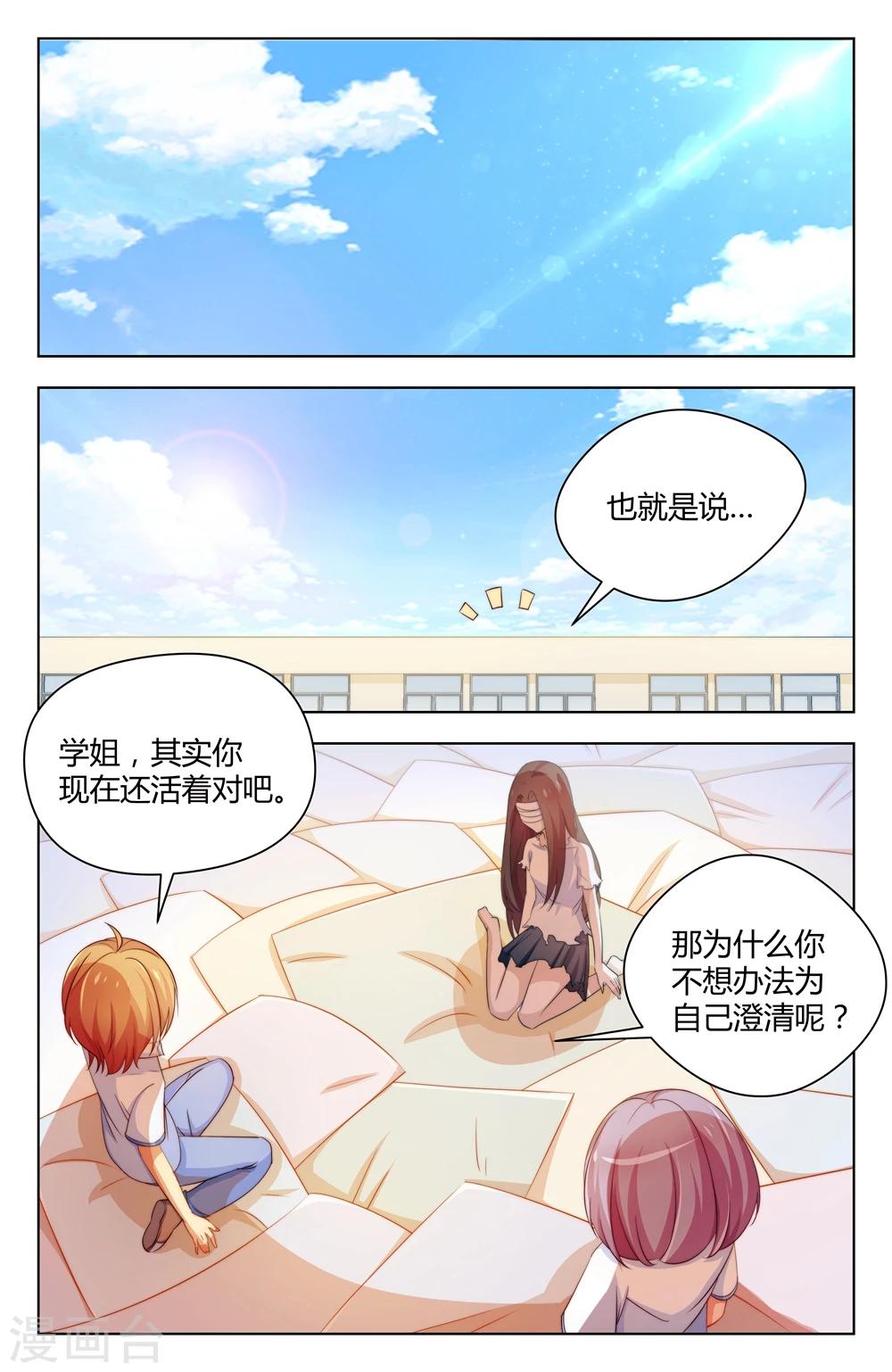 第24话5