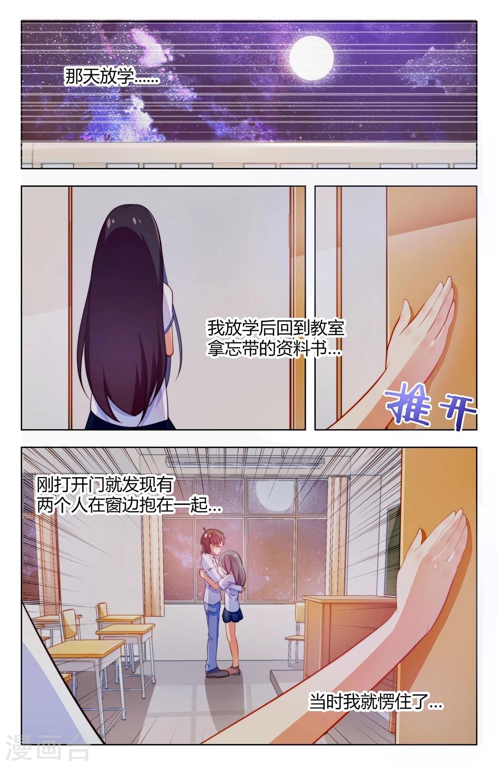 第26话4