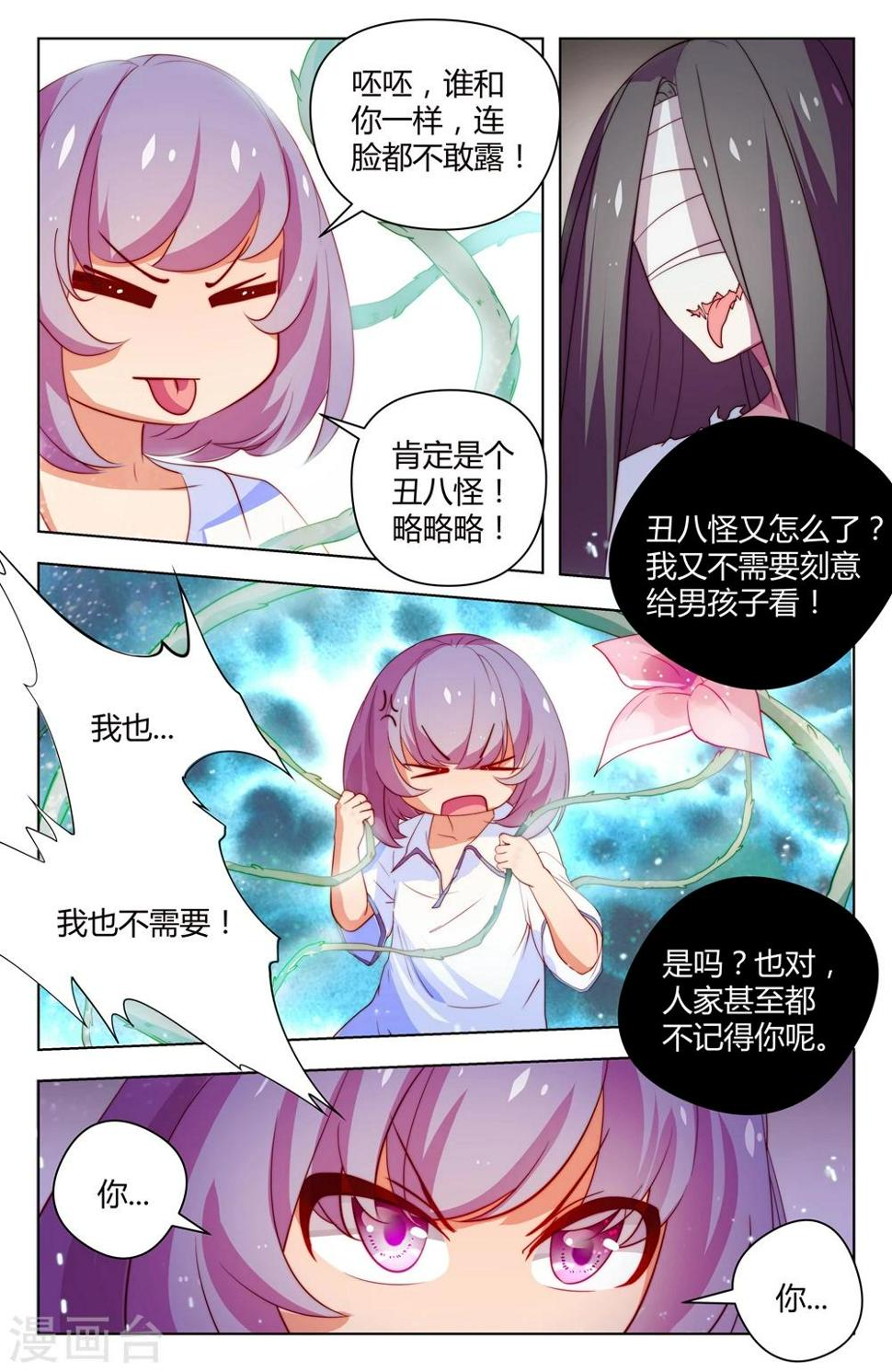 第21话2