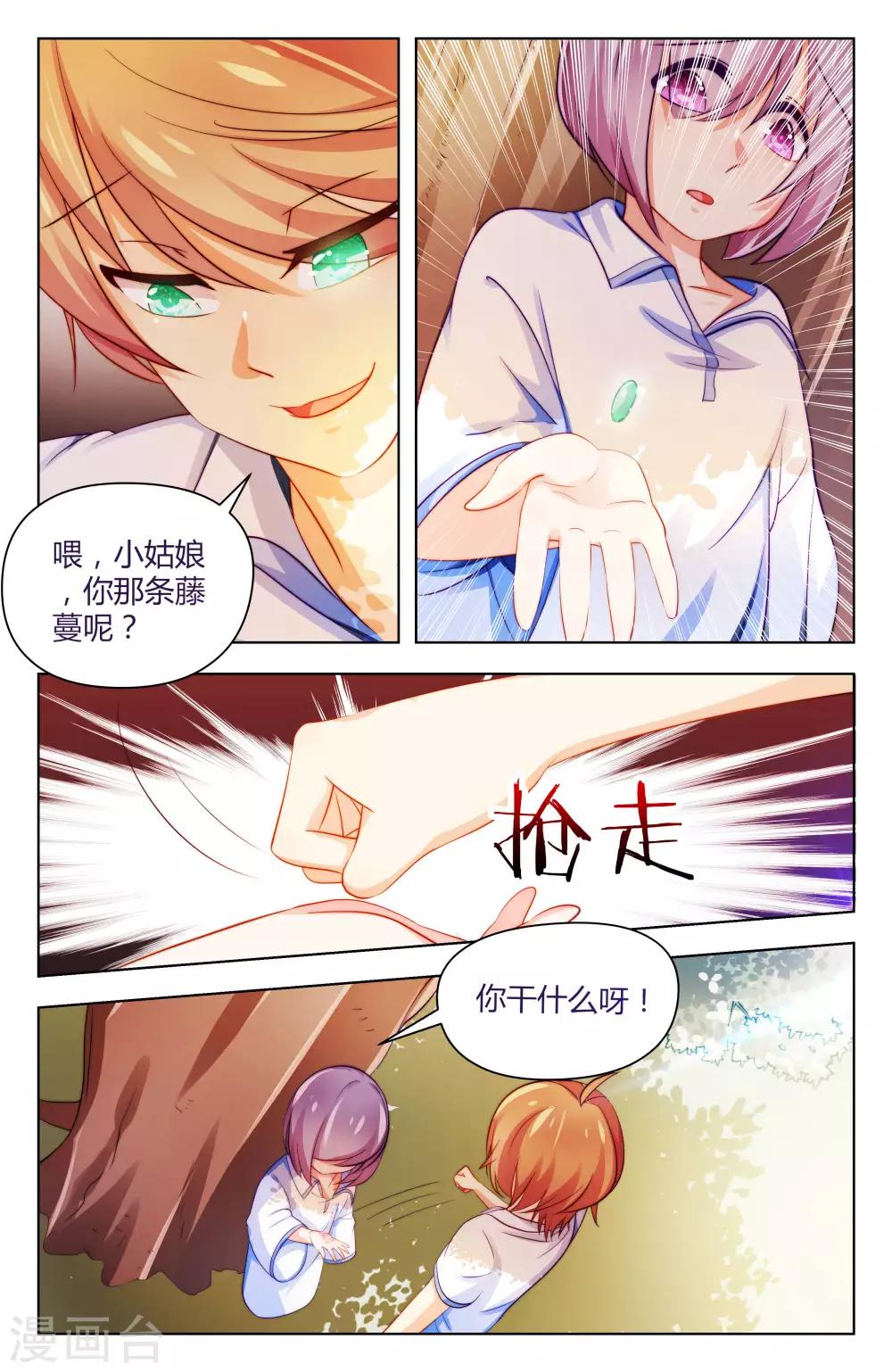 第33话8
