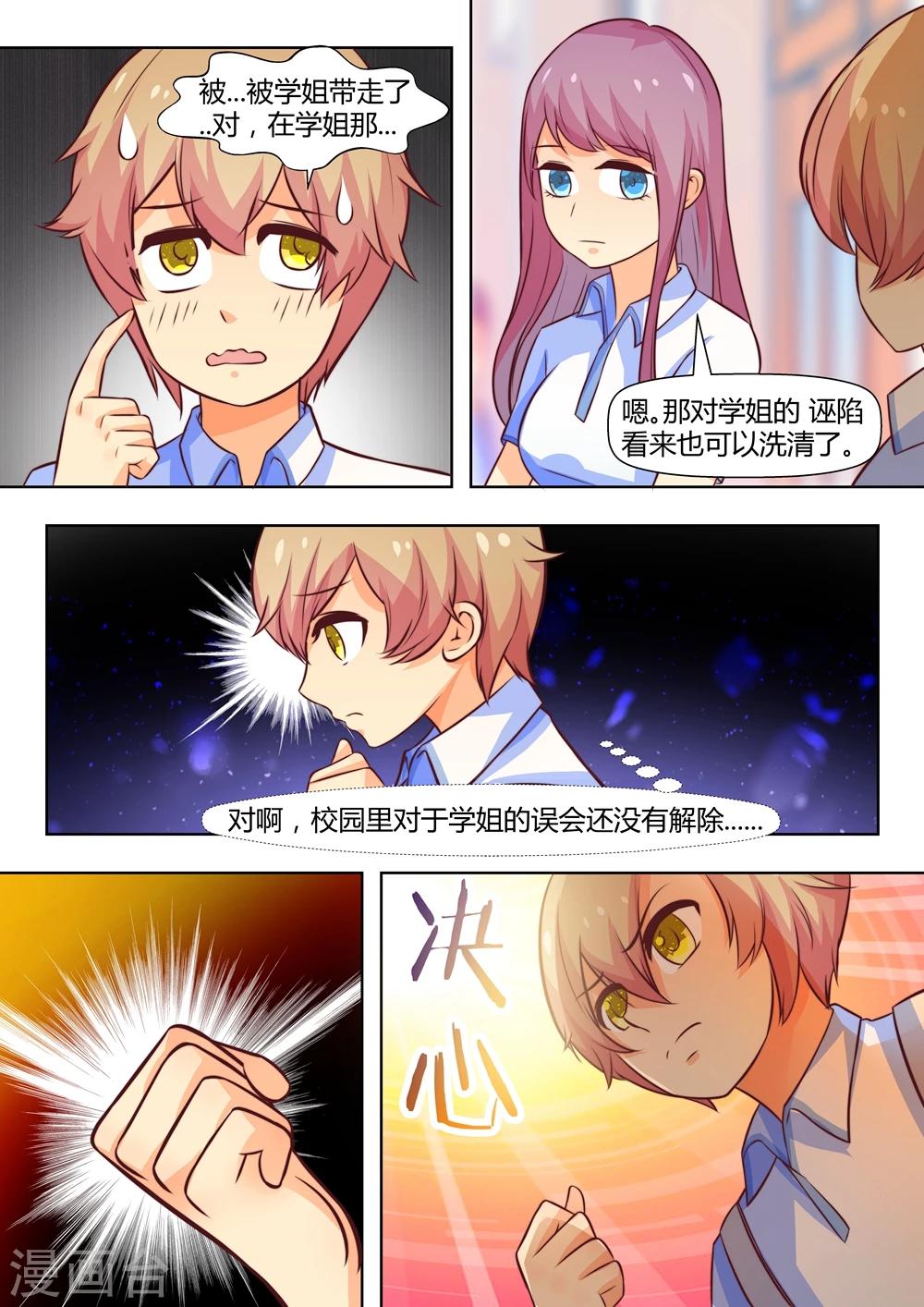 第43话6
