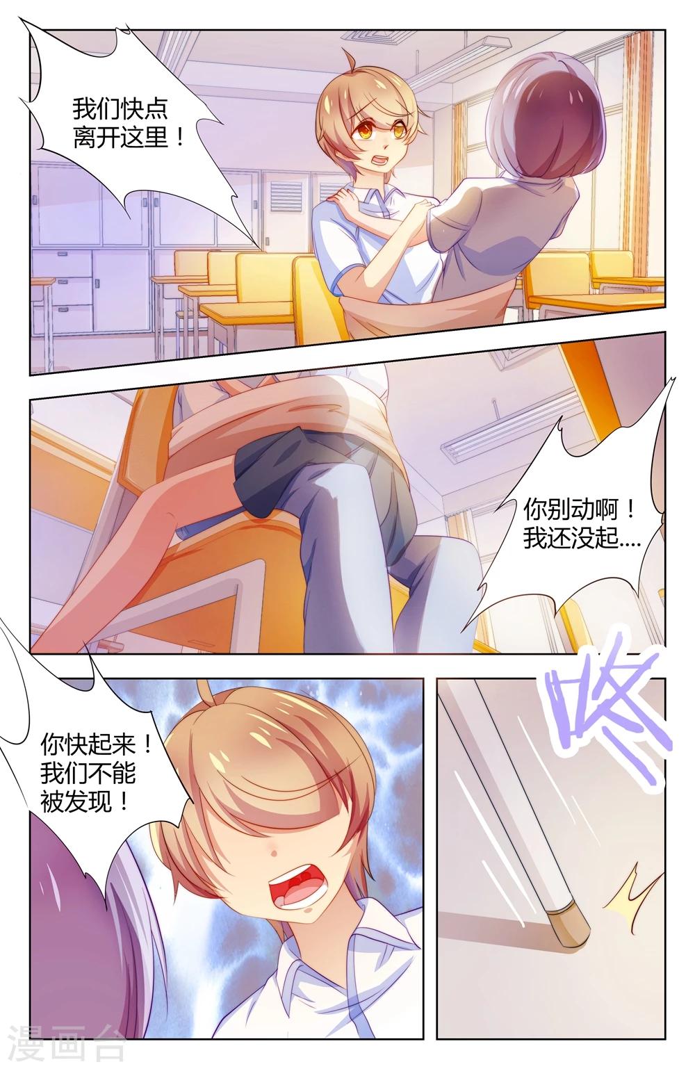 第28话6