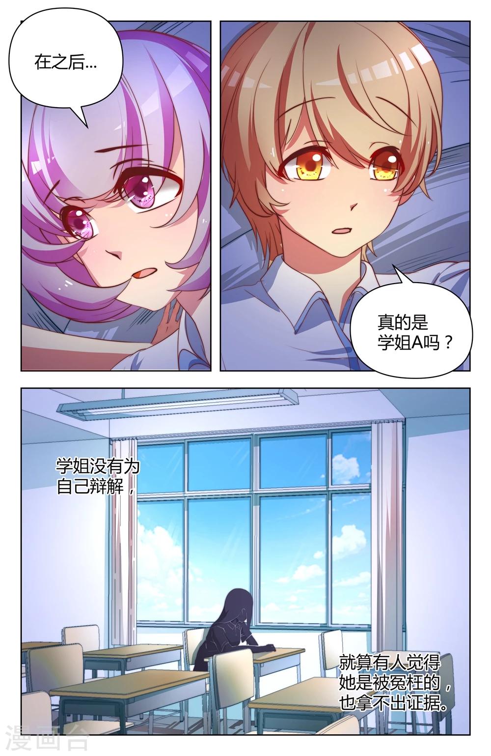第19话5