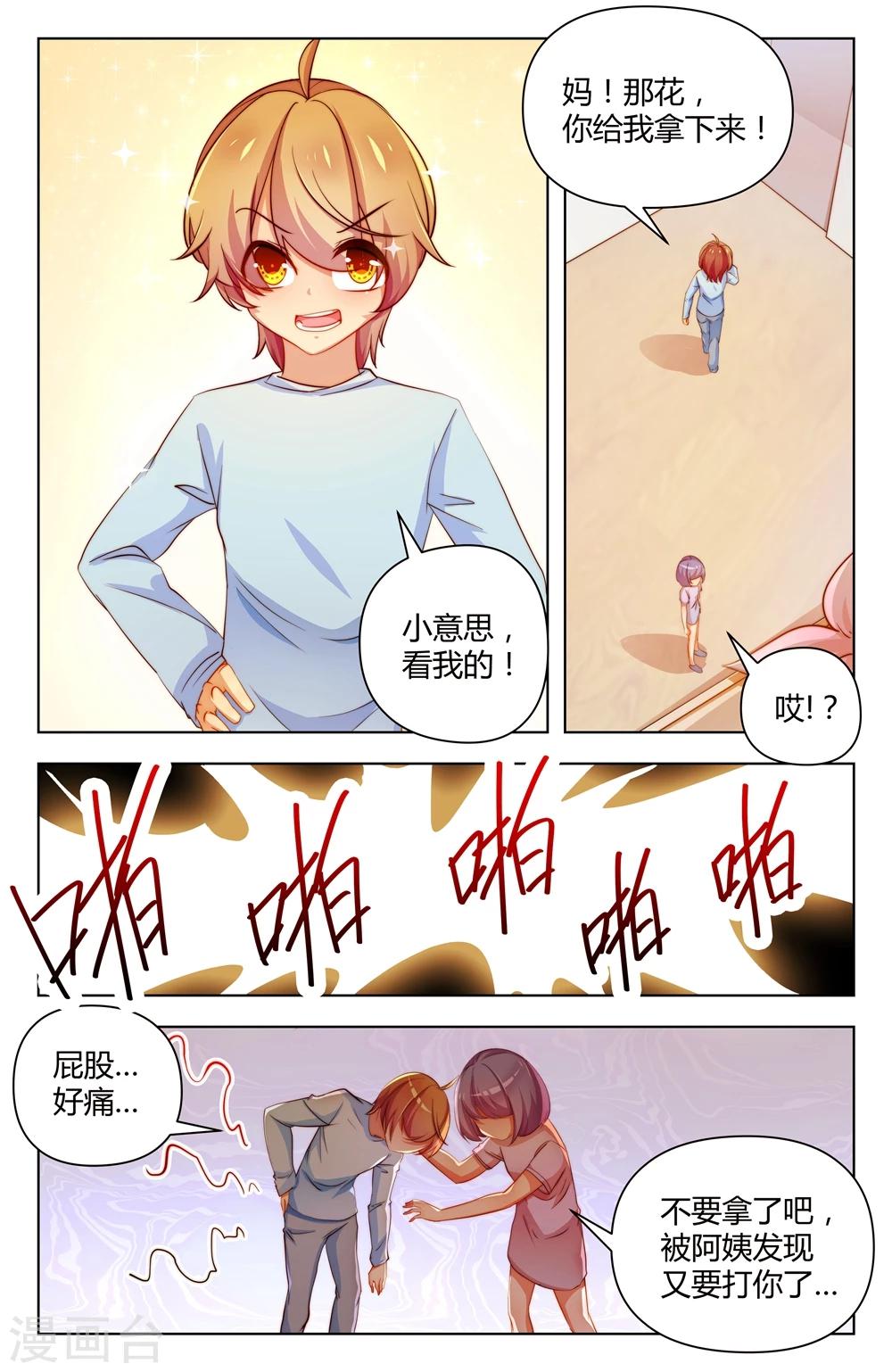 第25话3