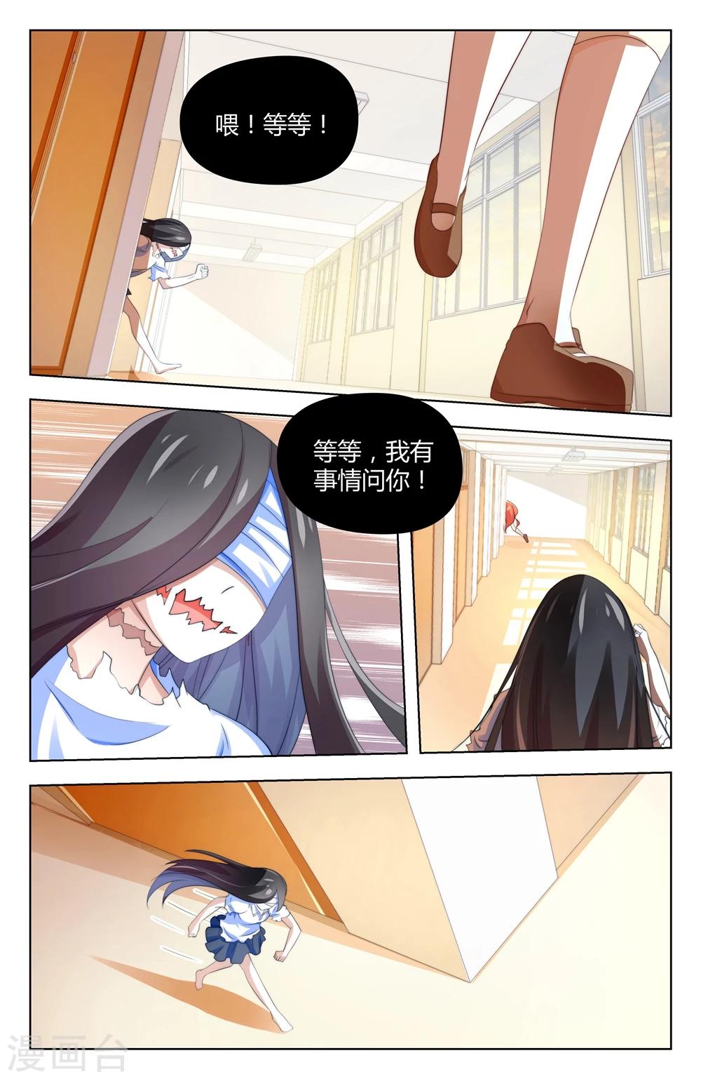 第34话5