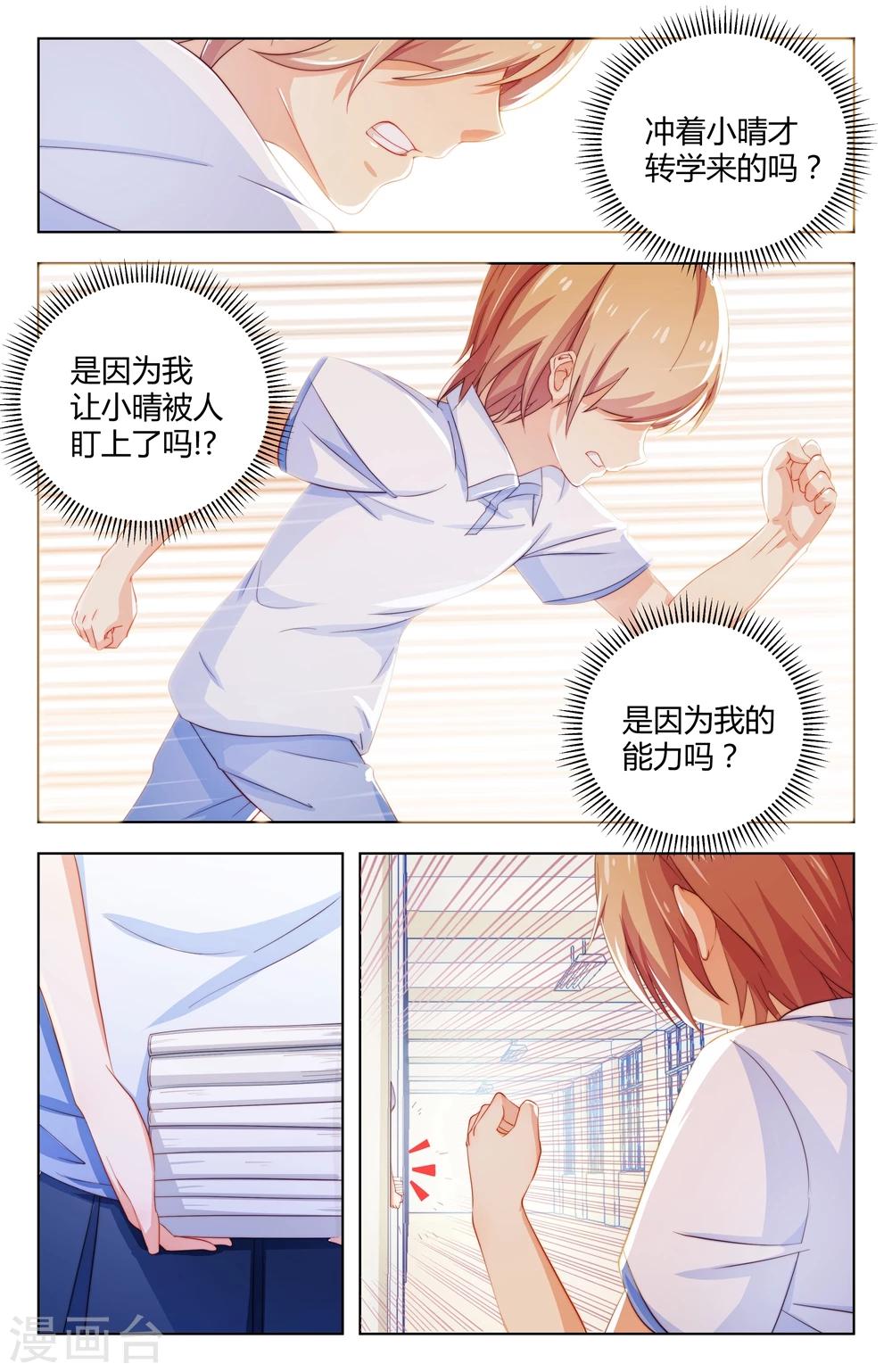 第16话3