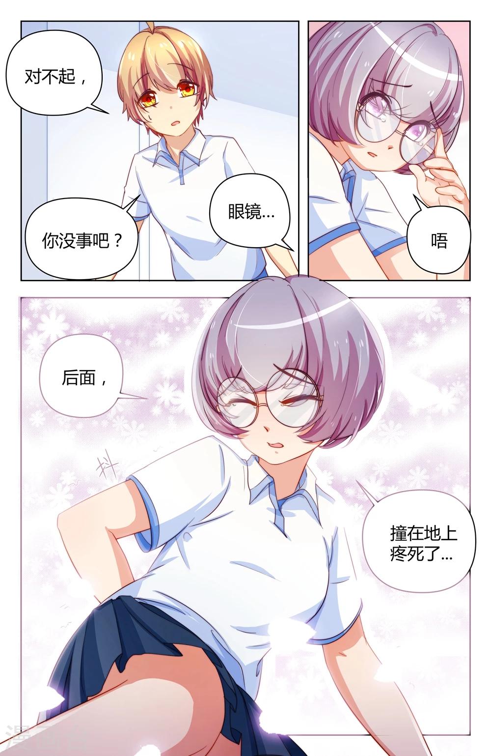 第16话5