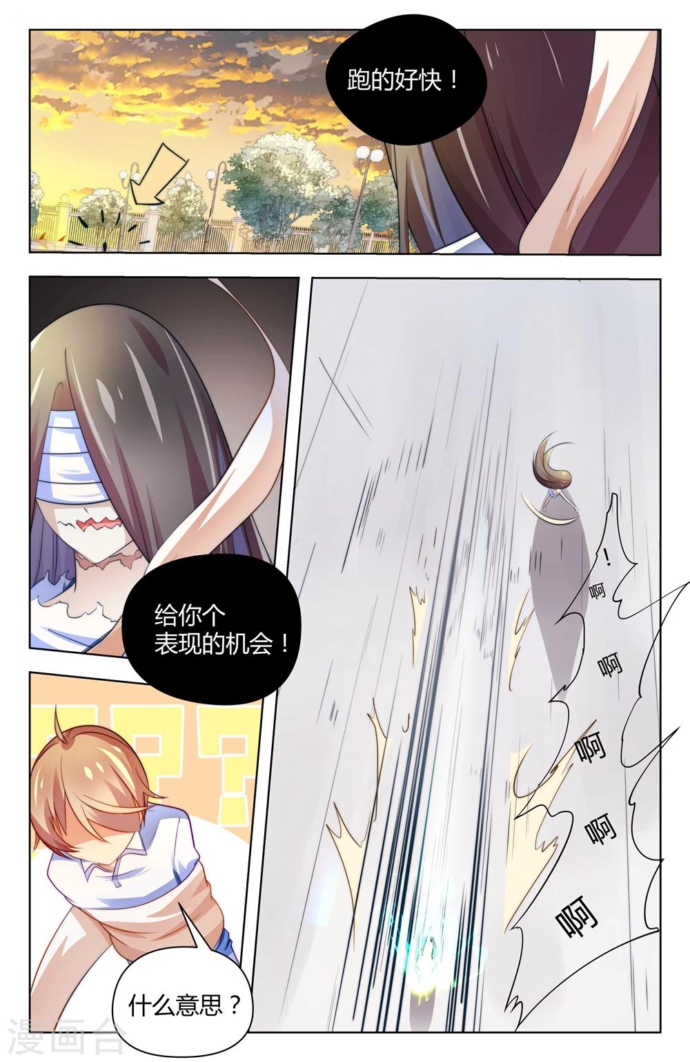 第31话8