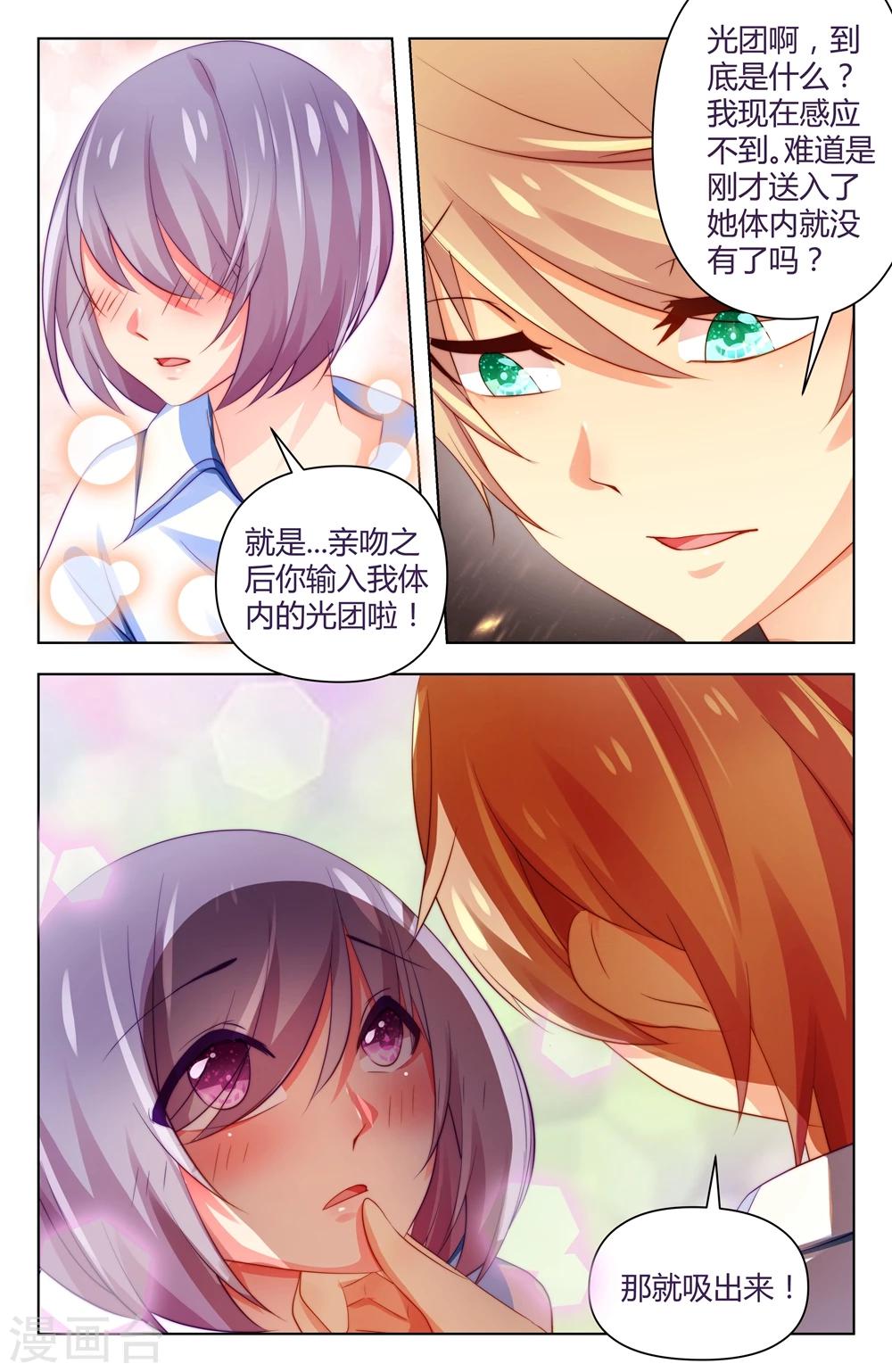 第34话3
