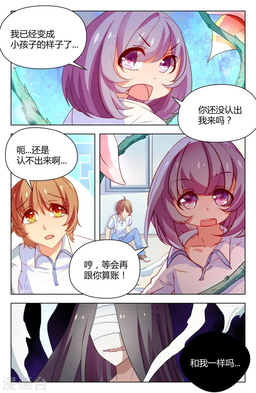 第21话1