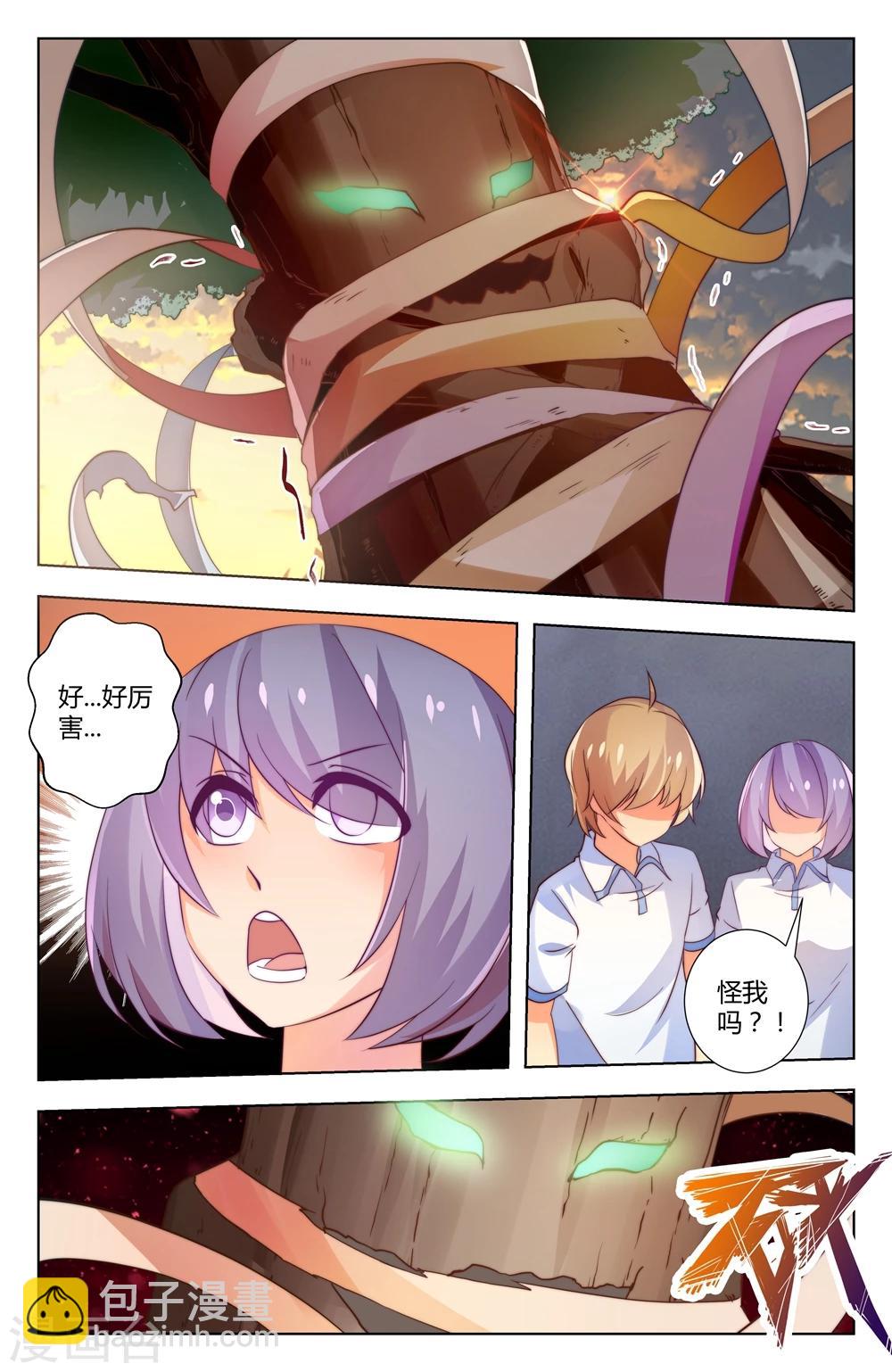 第39话5