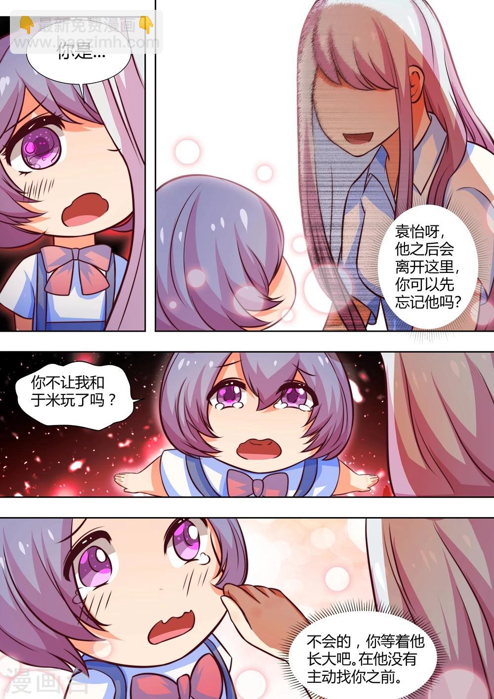 第43话3