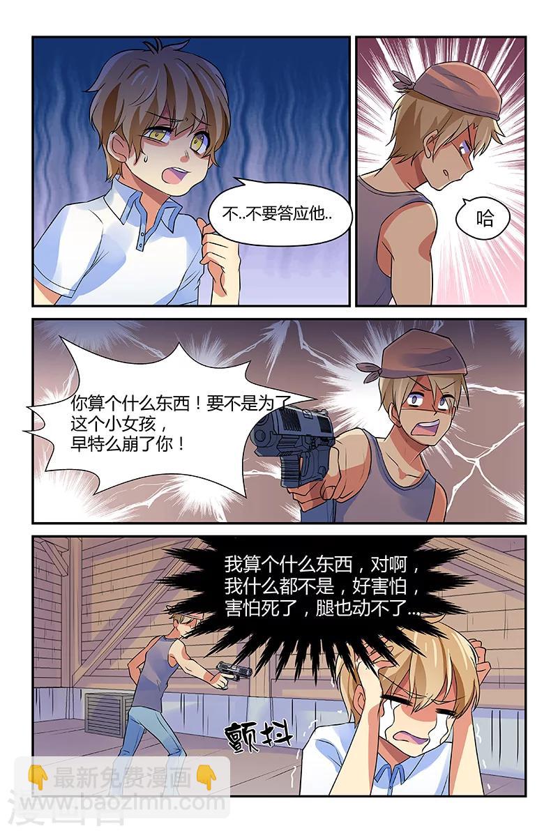 第6话6
