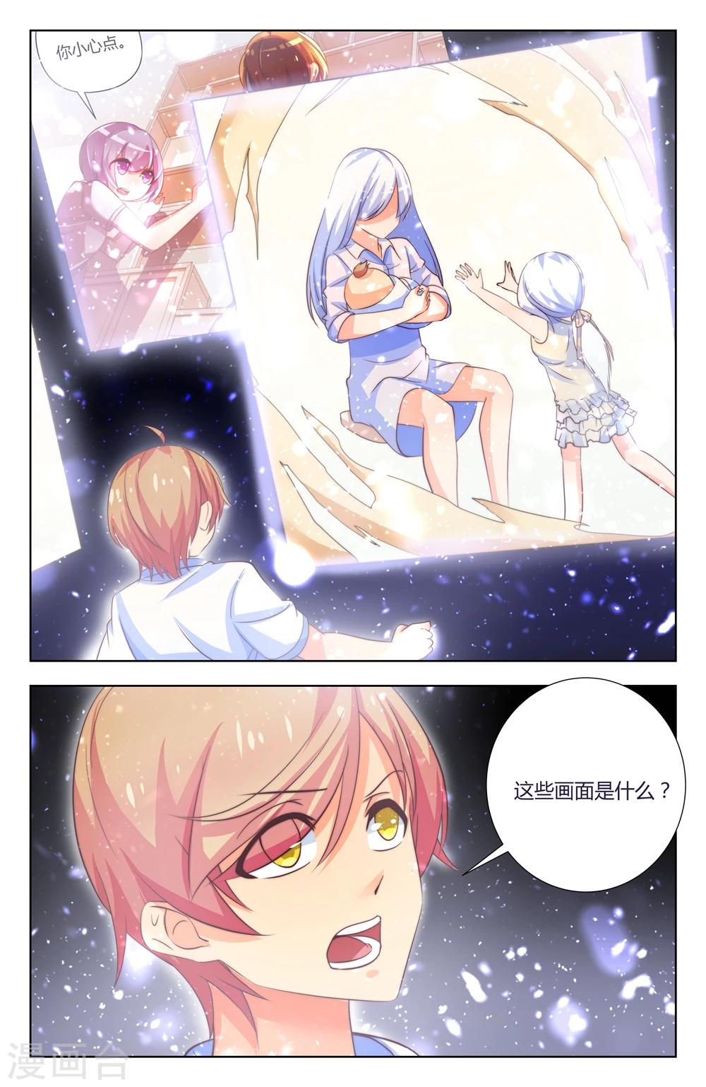 第37话3