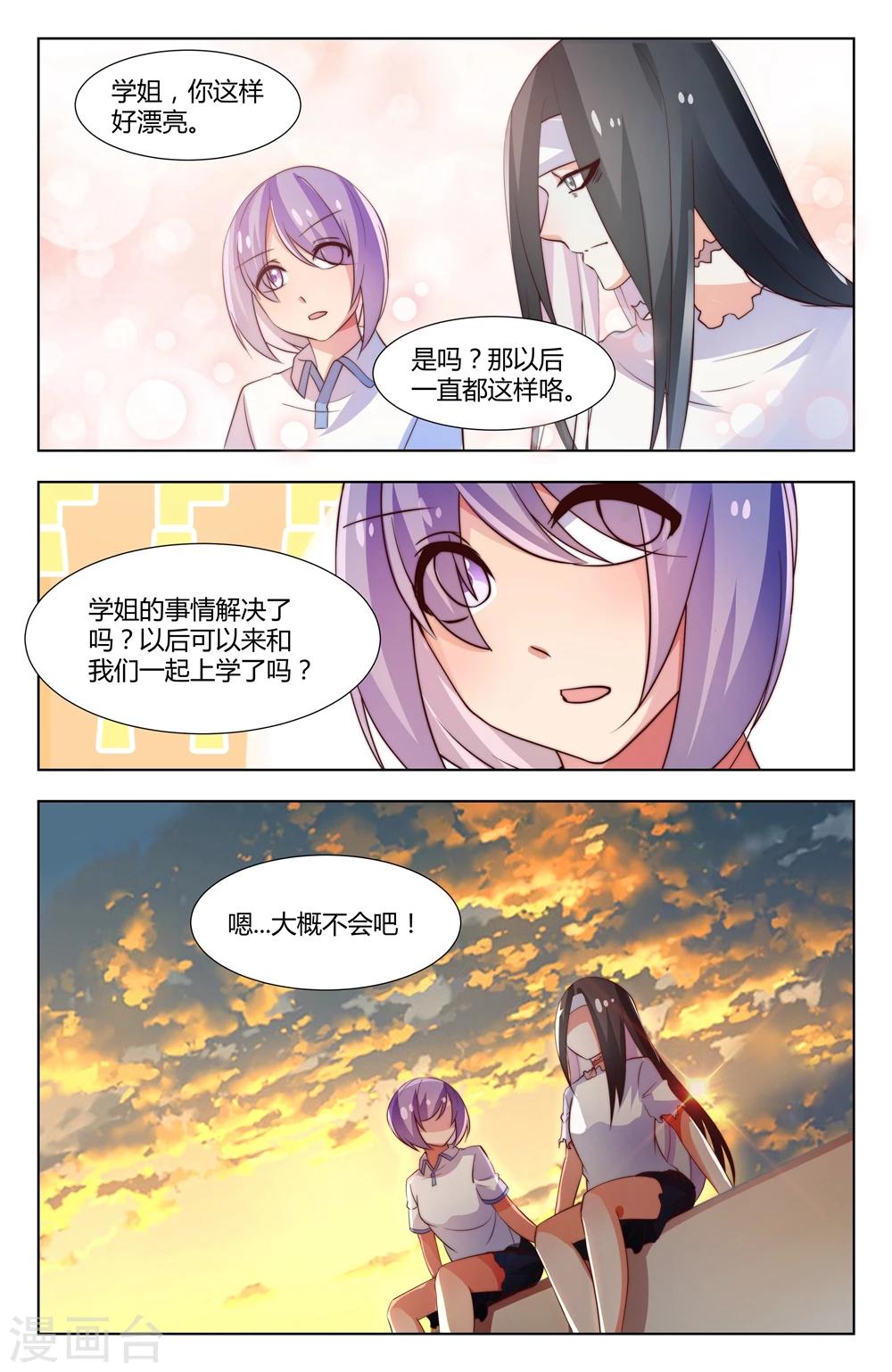 第40话5