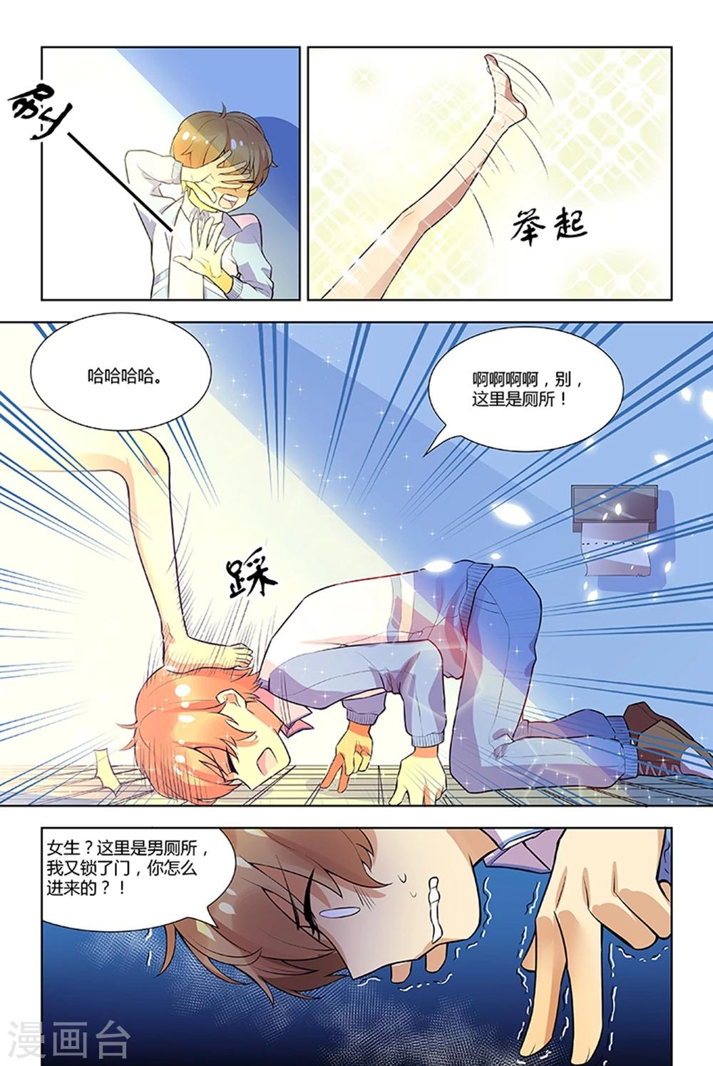 第1话5
