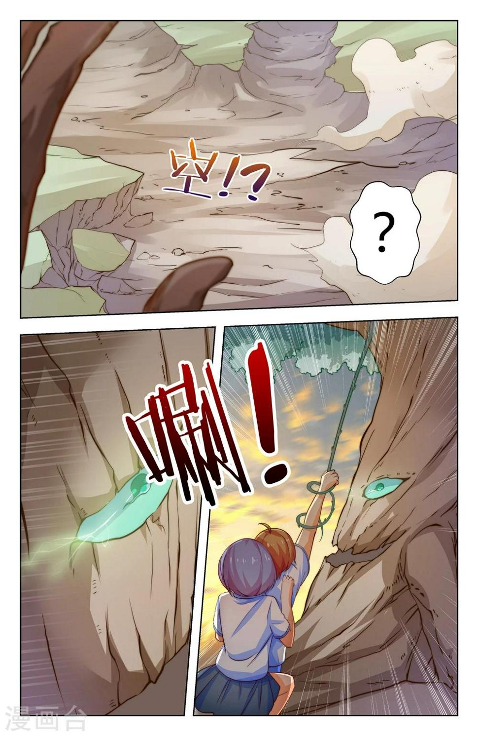 第38话3