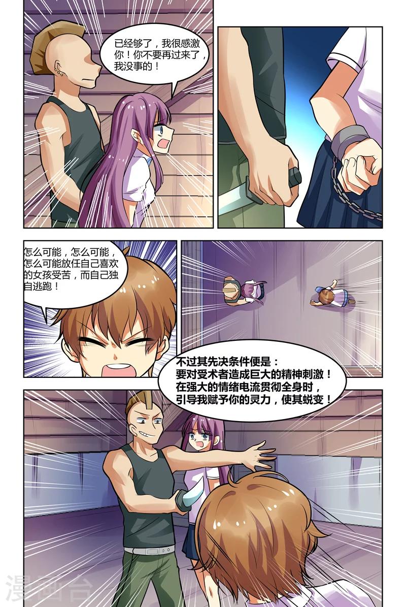 第4话4