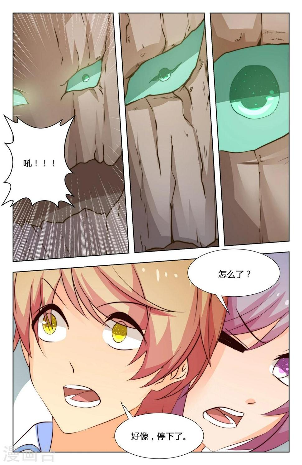 第38话6