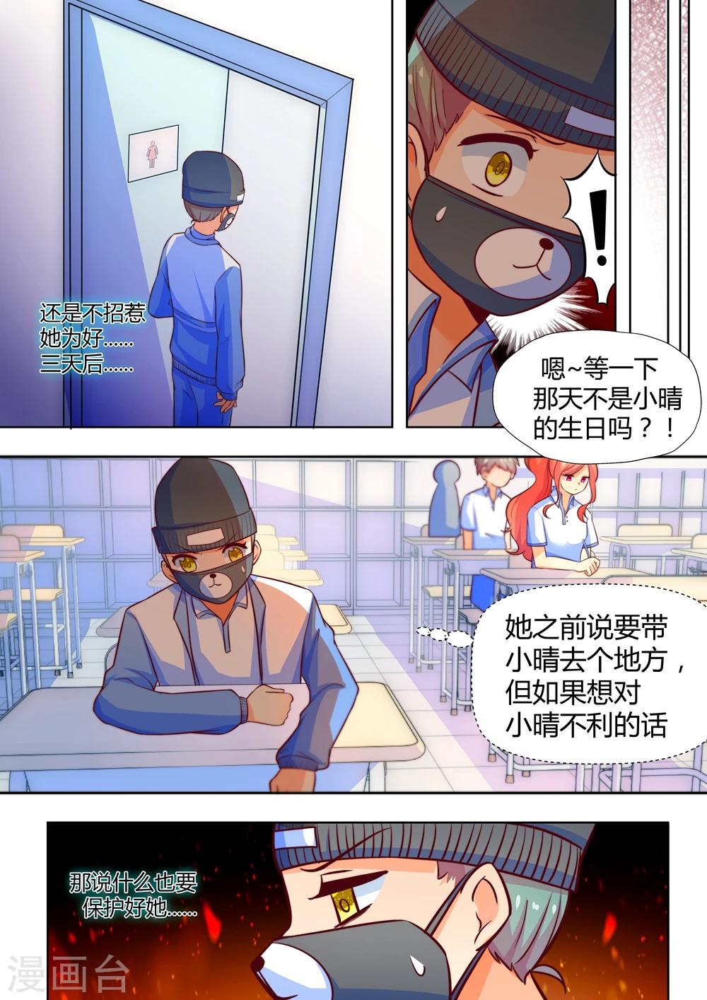 第47话5