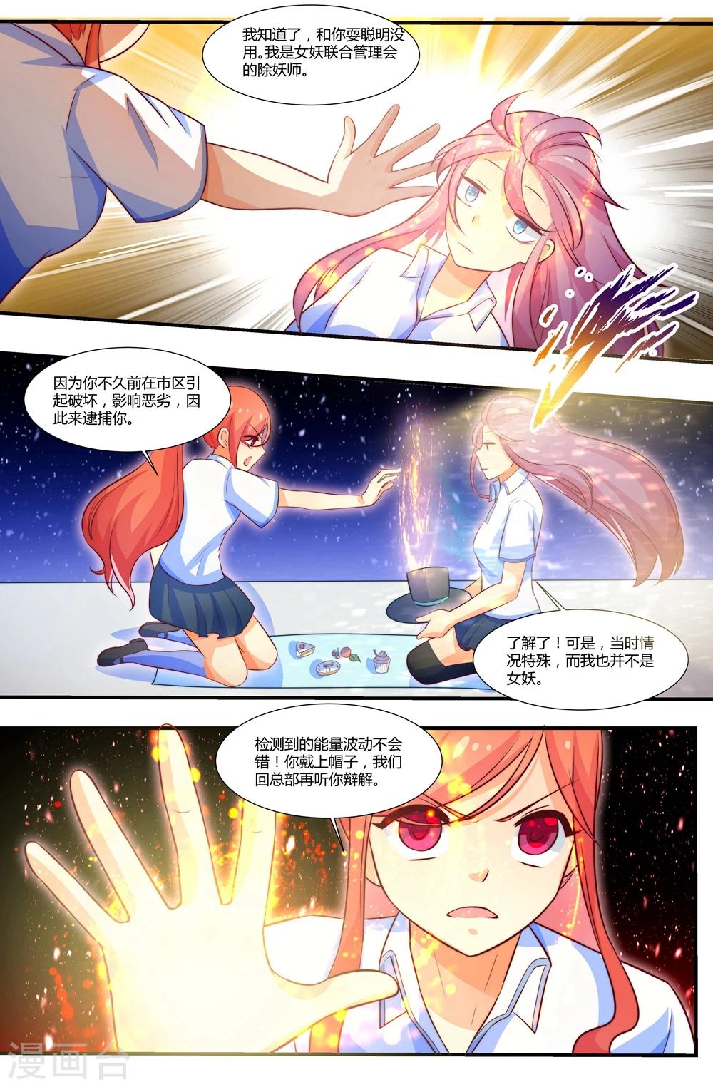第50话6