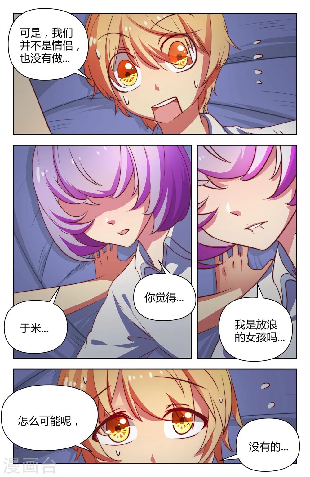 第19话7